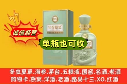 洛阳市西工诚信回收古井贡酒