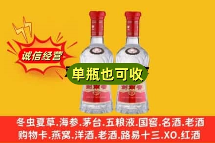 洛阳市西工诚信回收剑南春